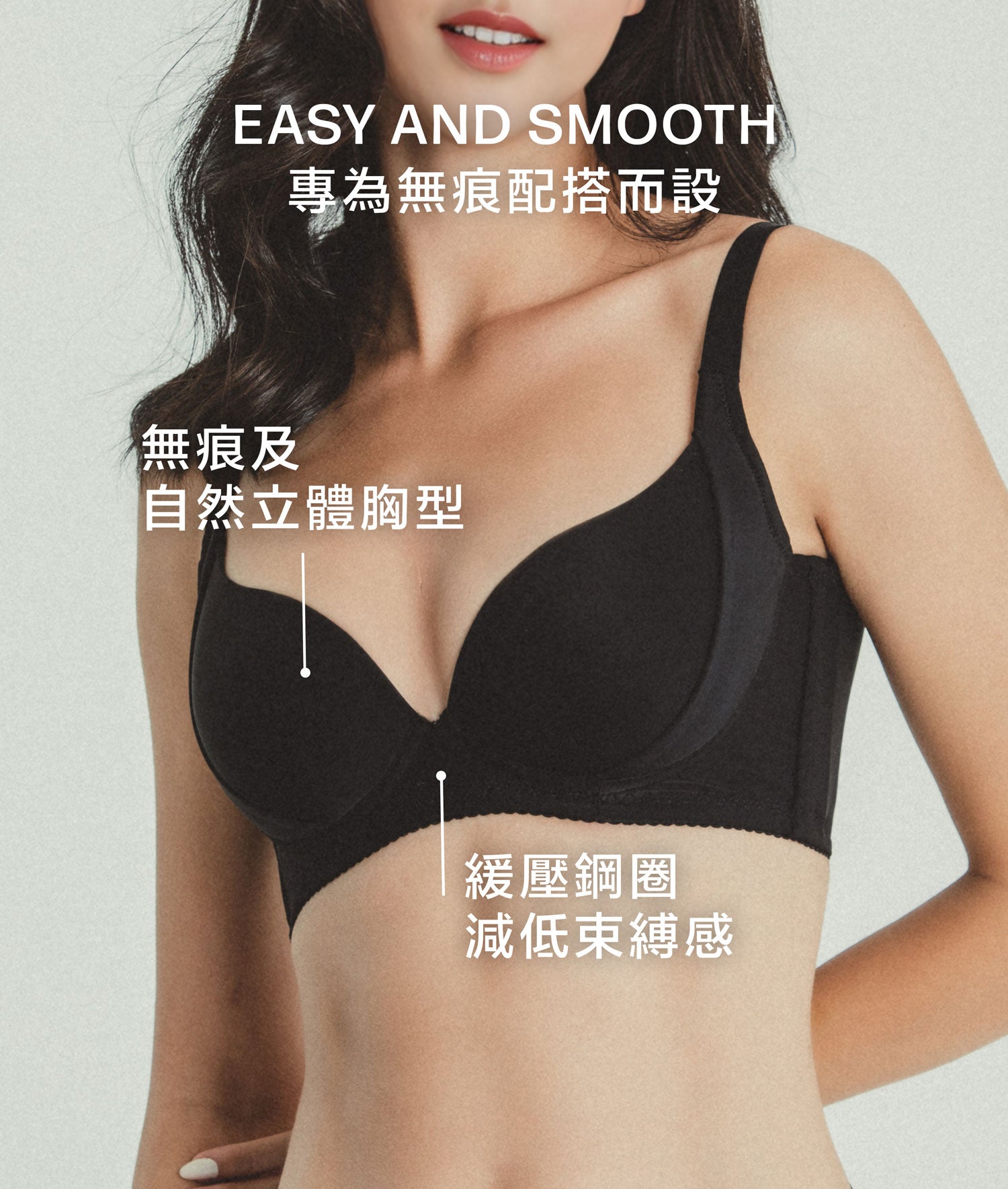 Smoothing T-Shirt Bra | 自然立體無痕 | Black